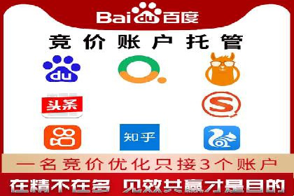 托管竞价sem策略：一则医疗行业的成功案例